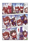 トウカイテイオーと向正面