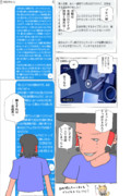 オフパコ編③