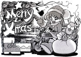 めりくりー☆