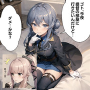 【ウチの艦娘さん】今夜の付き合いをねだるゴトさん