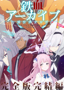 冬コミ新刊表紙