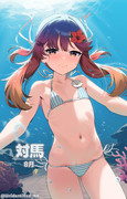 海の中と対馬ちゃん…
