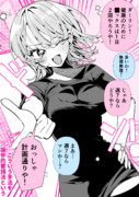 彼女の誘い方がテクニカルすぎる