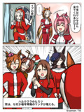 いい子には褒美を