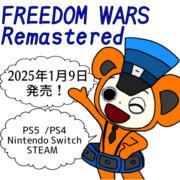 FREEDOM WARS Remastered番宣！
