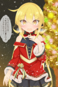 皐月「メリークリスマス司令官！」