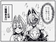 にくるちゃんの匂い