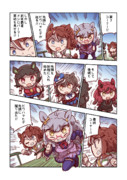 ビワハヤヒデと先頭
