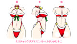 ミスティのクリスマススペシャルサンタビキニ
