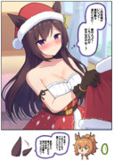 去年クリスマスイベント衣装のドーベルが見たい