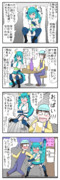 真・青龍さんにサシ飲みに誘われる隊長