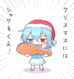 シャケ傘