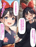 キキ、和の心に触れて