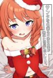 ユニちゃんサンタ（不審者）