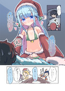 ぐいぐい来る妹の友達　クリスマスプレゼントは