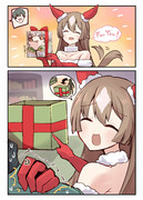 「トレーナーさん！プレゼント交換しましょう♥️」