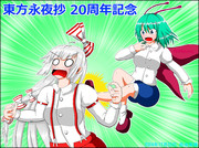 『リグルキックを食らう妹紅』