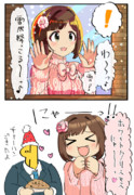 メリクリ！！！！！