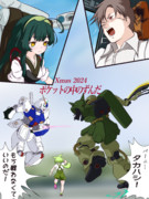 ポケットの中のずんだ(立体版)