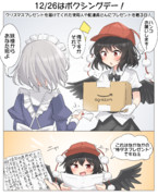 12/26はボクシングデー！