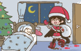 勁牙組のクリスマス