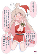 おっちょこちょいなサンタまひろちゃん