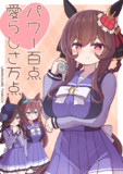 C105新刊の表紙