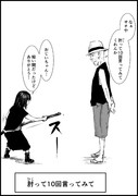 イラっとする言葉 43