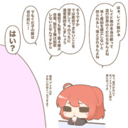 レイド戦を憂うぐだ子