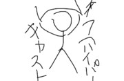 デジタル