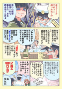 北上様に謀られた提督漫画