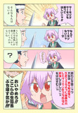 江戸前寿司でどうしてもサーモンが食べたい多摩ちゃん漫画