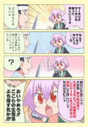 江戸前寿司でどうしてもサーモンが食べたい多摩ちゃん漫画