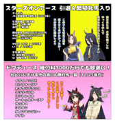 まんはったんかふぇ の ぶれいくたいむ １８７はいめ【スターズオンアース引退＆繫殖牝馬入り 他】