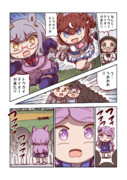 メジロマックイーンと眺め