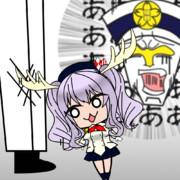 鹿島のこのここのこのましか？