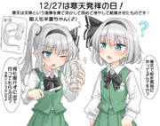 12/27は寒天発祥の日！