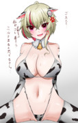 牛柄ビキニユニちゃん