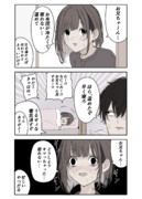 真冬の布団は冷たい