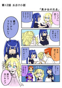 月夜小話５