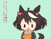 あつめる