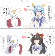 親愛度+500でも それぞれ形があるのだ…！