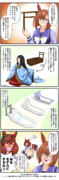 ウマ娘漫画「ザ・ブリリアントネイチャー」