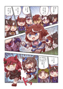 トウカイテイオーと追う者