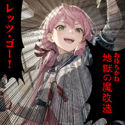 【ウチの艦娘さん】高らかにのたまうマッドな明石さん