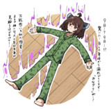 仕事納めたん