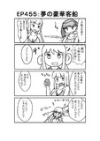 ハグレ王国建国日誌EP455