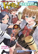 コミケ105 新刊『今年もＶですわ！猛虎艦娘まとめ2024』
