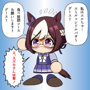 エルコンドルパサーデース！