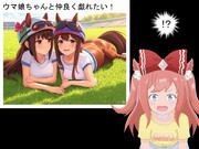 AI生成でエロ判定にひっかからないウマ娘を発見したデジタル